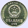 Coin of China