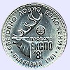Coin of Bulgaria