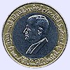 Coin of Syria